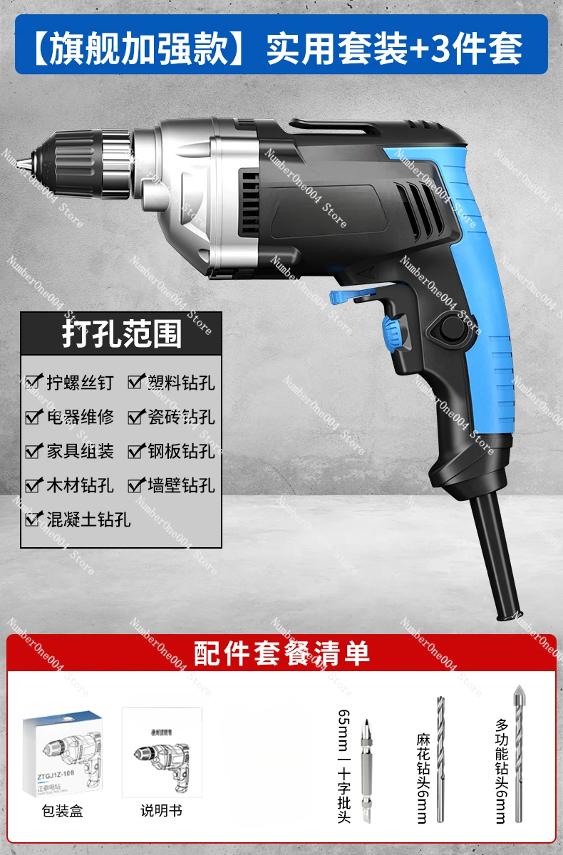 Подходит для ручной электрической дрели бытовой многофункциональной отвертки 220