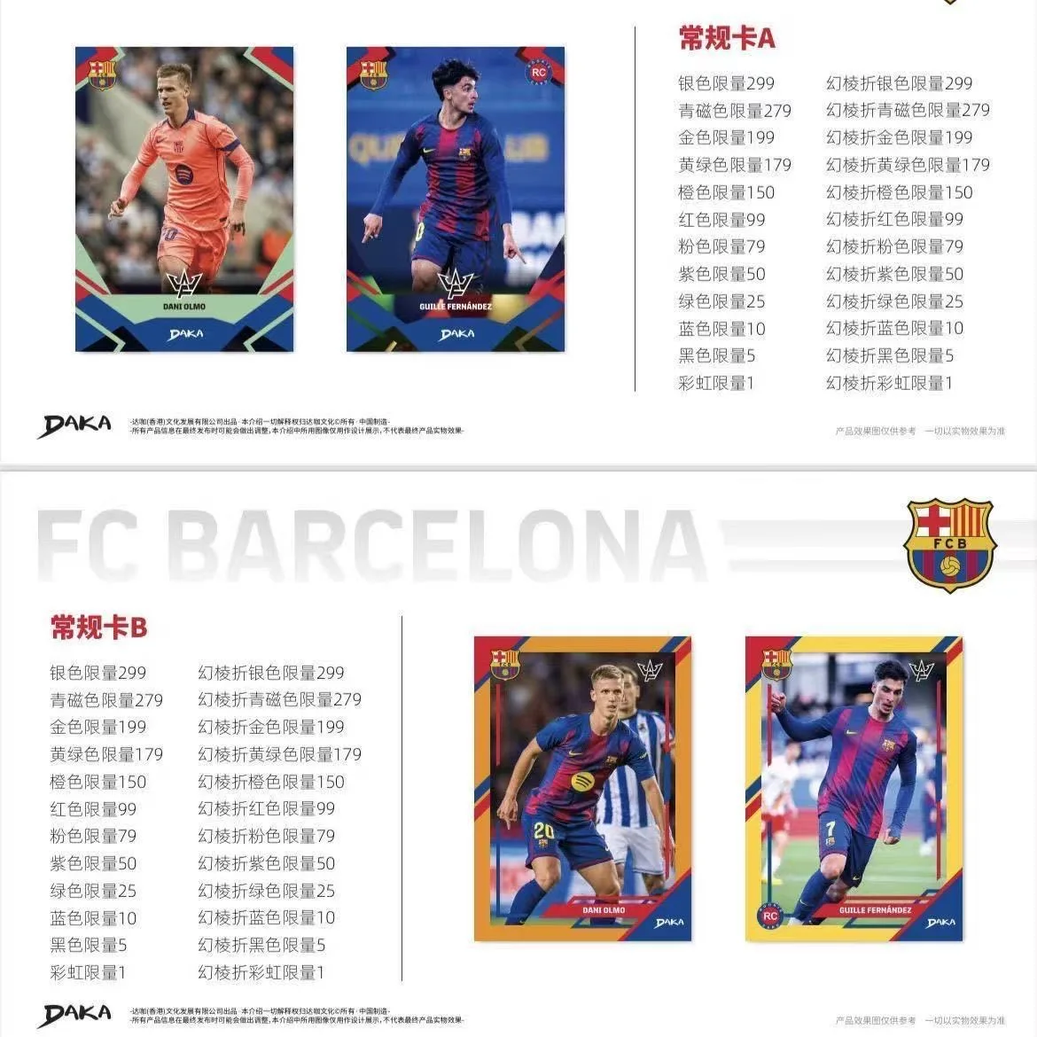 Фото Коллекционная карточка 2026 Daka Official Authentic Fc Barcelona Football Star Cards Final Whistle: Редкая коллекционная карточка с автографом для фанатов №5