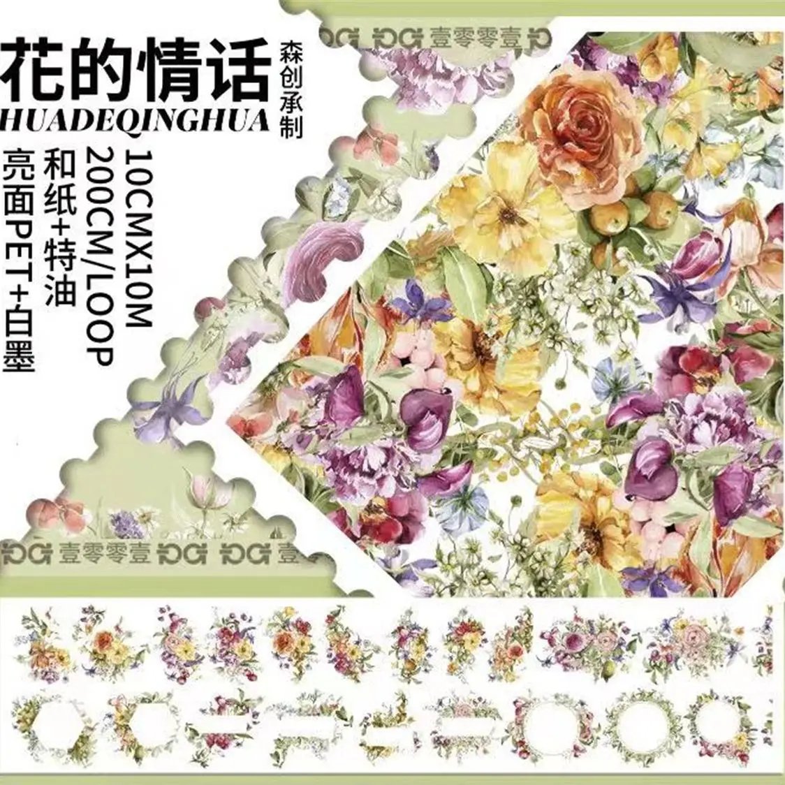 

The Whispers Of Love Of Floral Washi PET Tape for Planner Card Making DIY Scrapbooking Plan Decorative Sticker