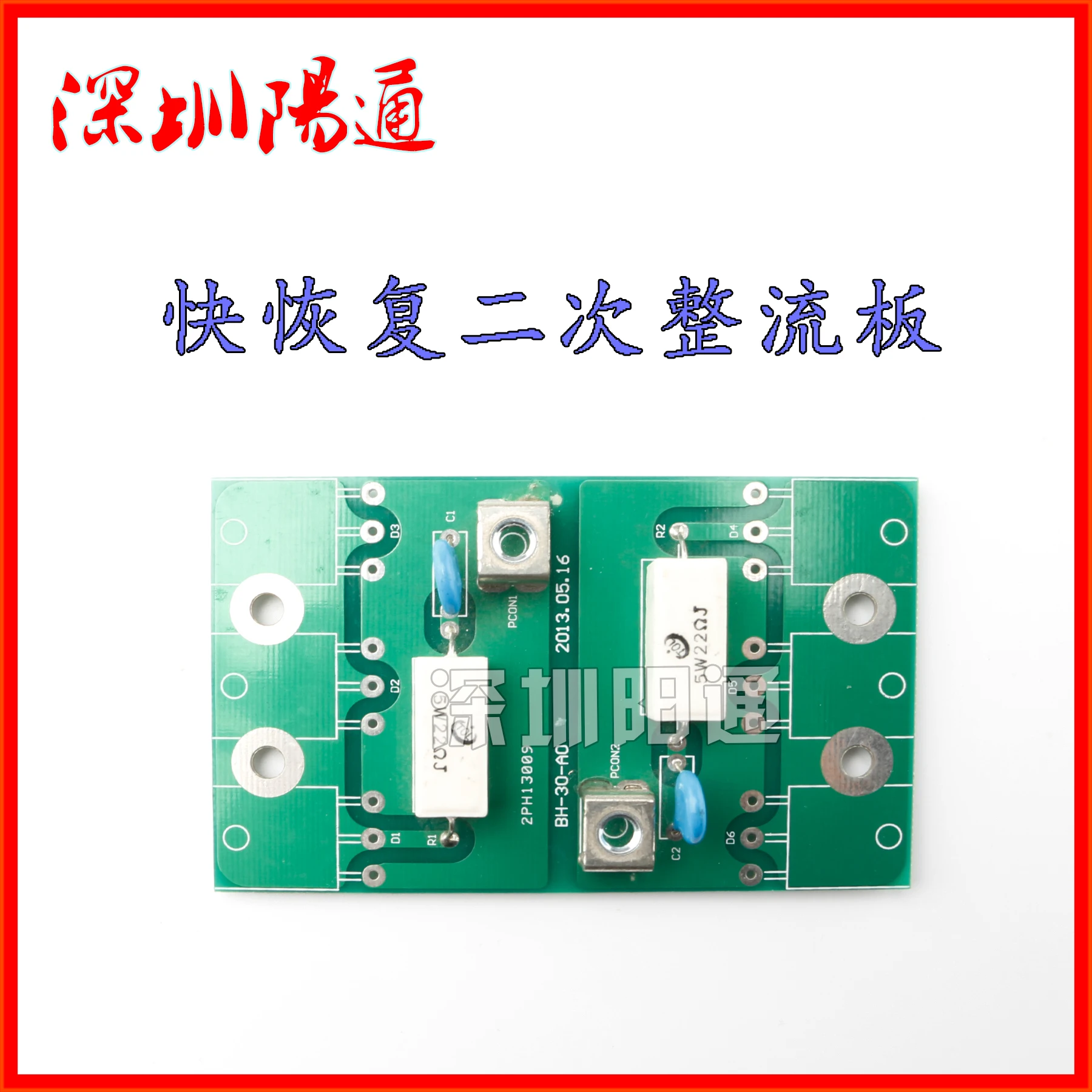 

Inverter Welding Machine WS/NBC/ZX7-315 400 Fast Recovery Secondary Rectifier Board