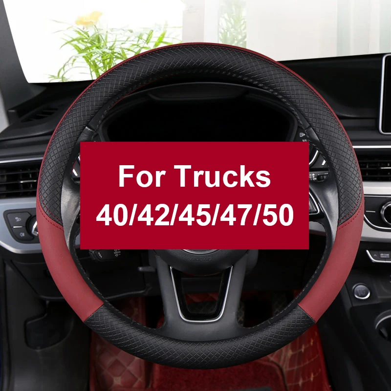 Мотоциклетные Чехлы, нескользящий кожаный чехол на руль, универсальный защитный чехол на руль автомобиля, модный стиль 40 см/42/45/47