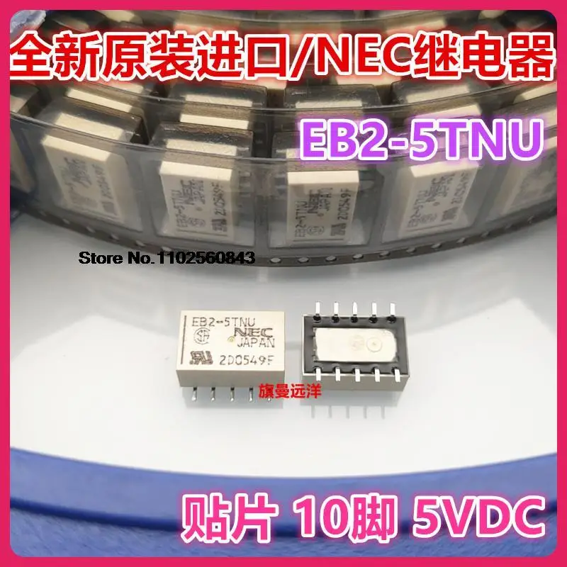 5 шт./партия EB2-5TNU 5V 5VDC 10 5TNU-L