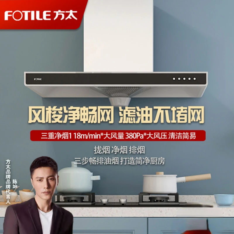 

Fotile Cooking Hood Cookers and Hoods Range Kitchen Extractors Household Kichen Extractor Smoke Downdraft Cooker Glb Suction