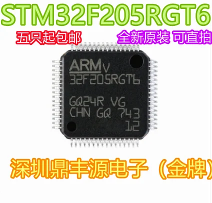 

Package mailSTM32F205RGT6 LQFP64 STMCU 10pcs