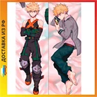 Дакимакура Моя геройская академия - Кацуки Бакугоу midi 40 см B0162