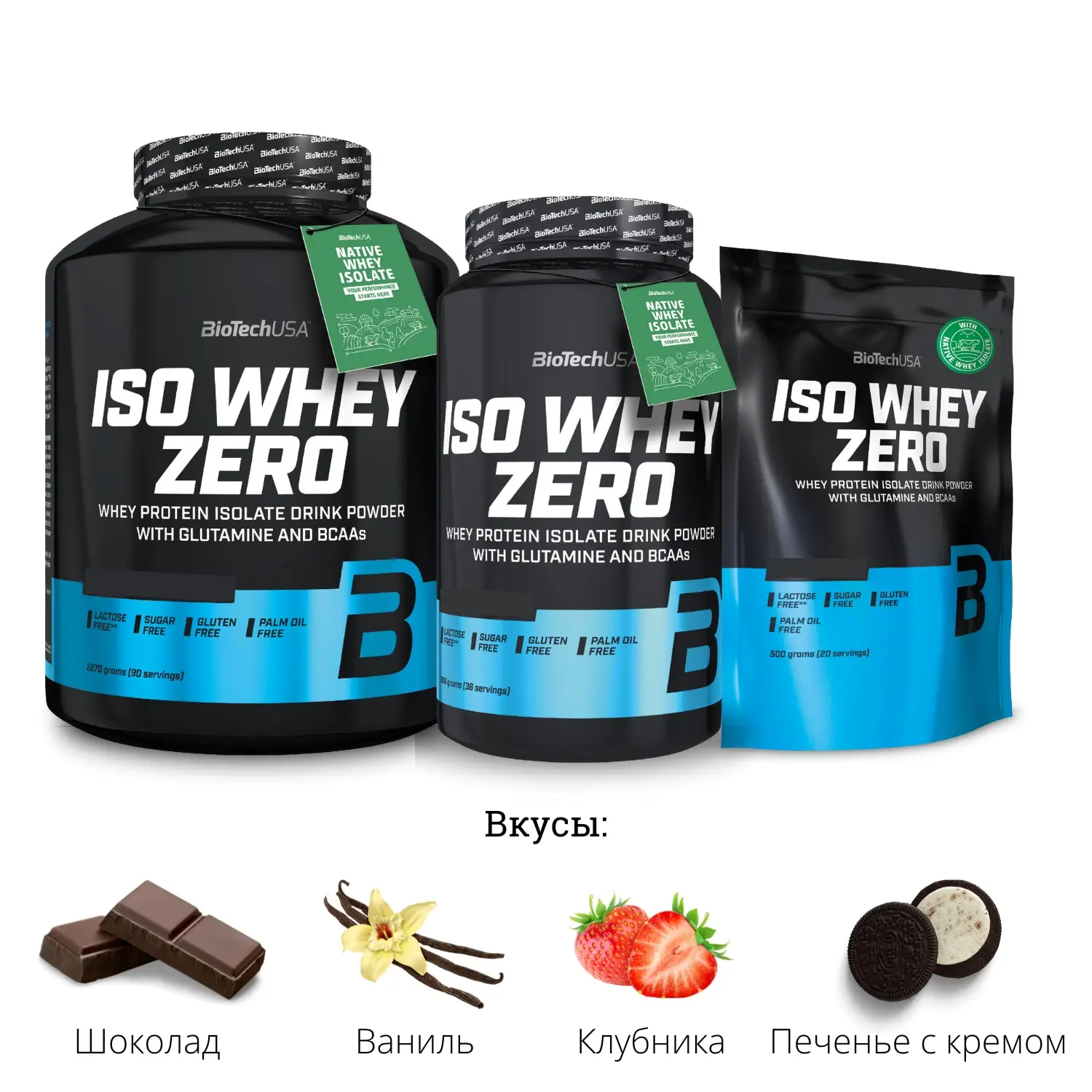 Изолят сывороточного протеина / BioTechUSA Iso Whey Zero/ 500 г. 908 2270 Вкусы