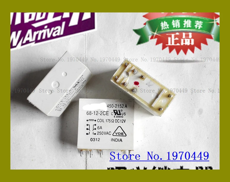 

68-12-2CE DC12V старый