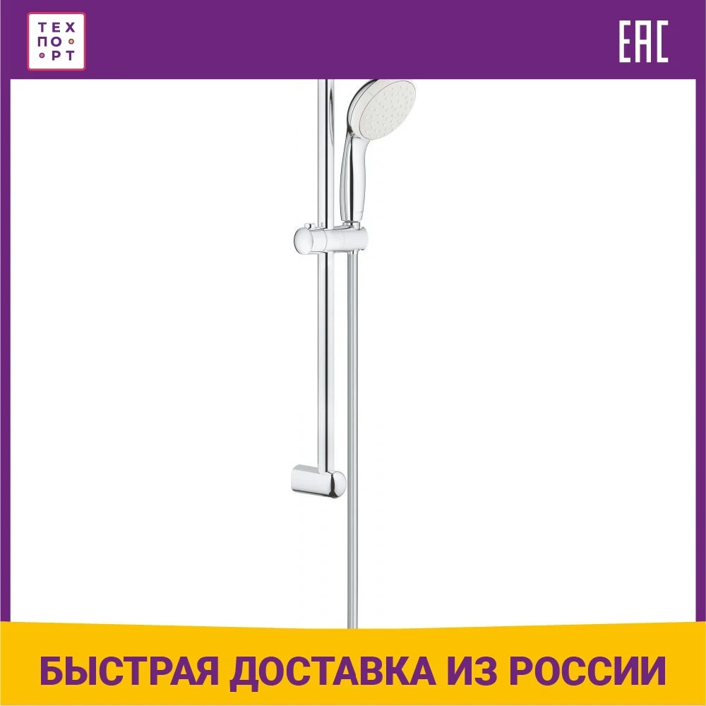 Душевой гарнитур Grohe New Tempesta Classic 60 см 27853001 | Душевые лейки