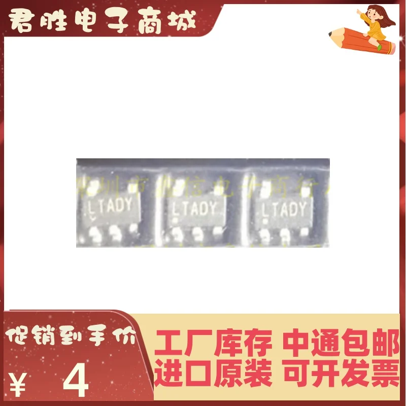 20pcs 100% orginal new LTC4054XES5-4.2 Silkscreen LTADY LTC4054XES5-4.2#TRPBF