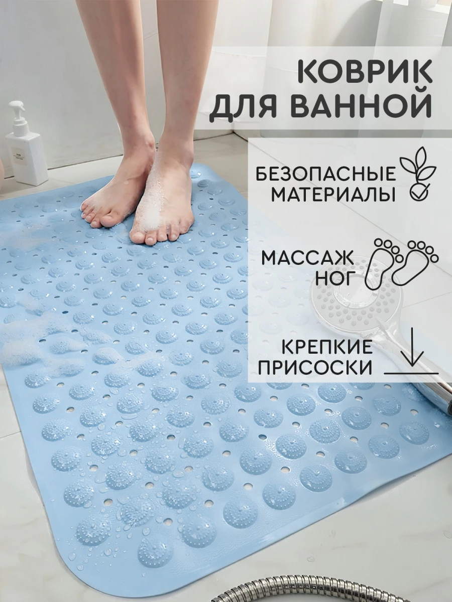 SALE MORNING / Коврик для ванной/65х35/антискользящий/резиновый/с ...