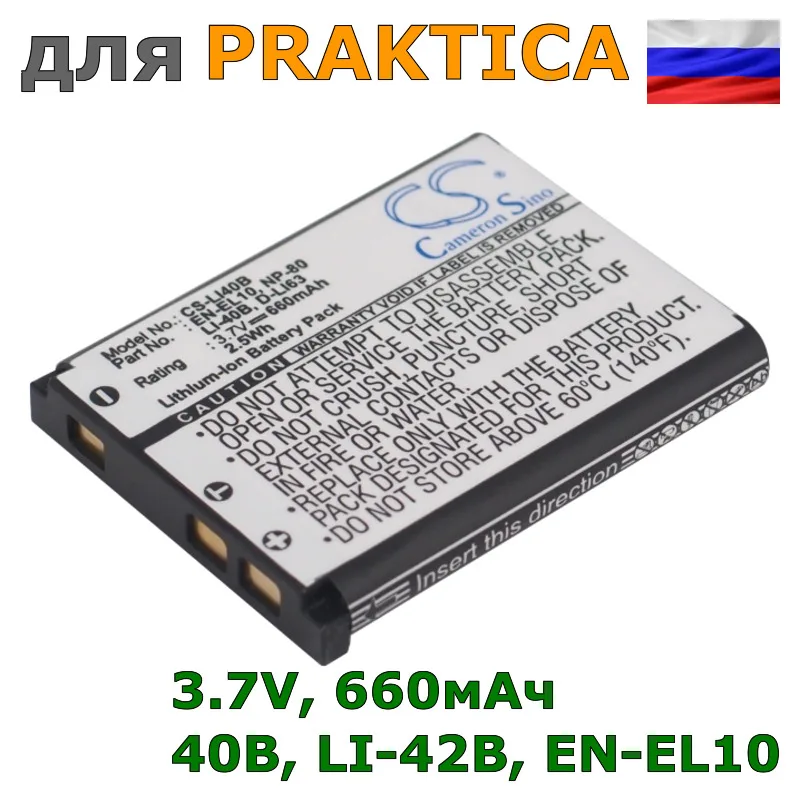Аккумулятор 40B EN EL10 LI 42B NP 80 GB 10 D LI63 02491 0053 00 BL 500 SL7014 для PRAKTICA 660mAh|Цифровые
