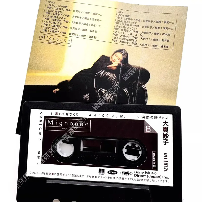 Фото Ретро Ryuichi Sakamoto Oonuki Taeko музыкальная лента MIGNONNE альбом кассеты косплей Walkman автомобильный рекордер Soundtracks Box Collection №3