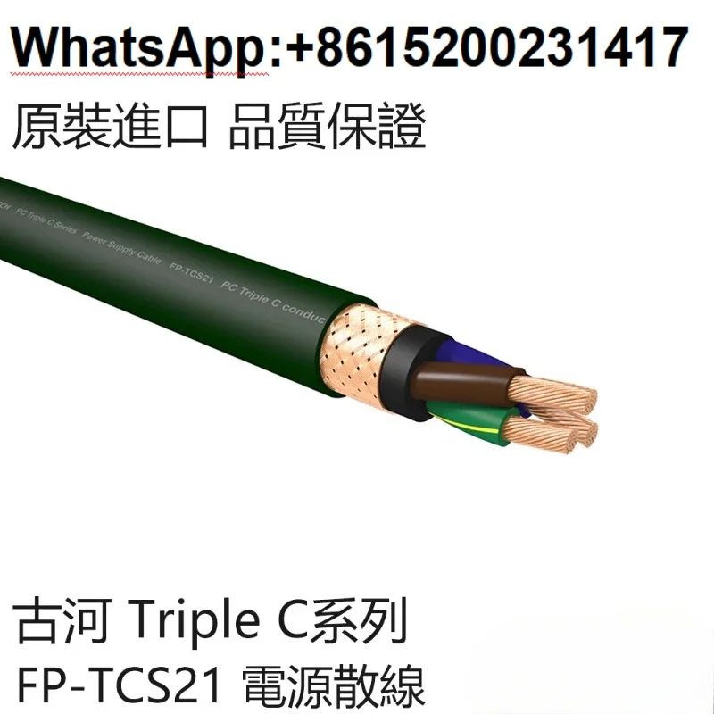 Оригинальный F-U-R-U-T-E-C-H Guhe FP-TCS21 новая технология ПК Triple C блок питания свободный