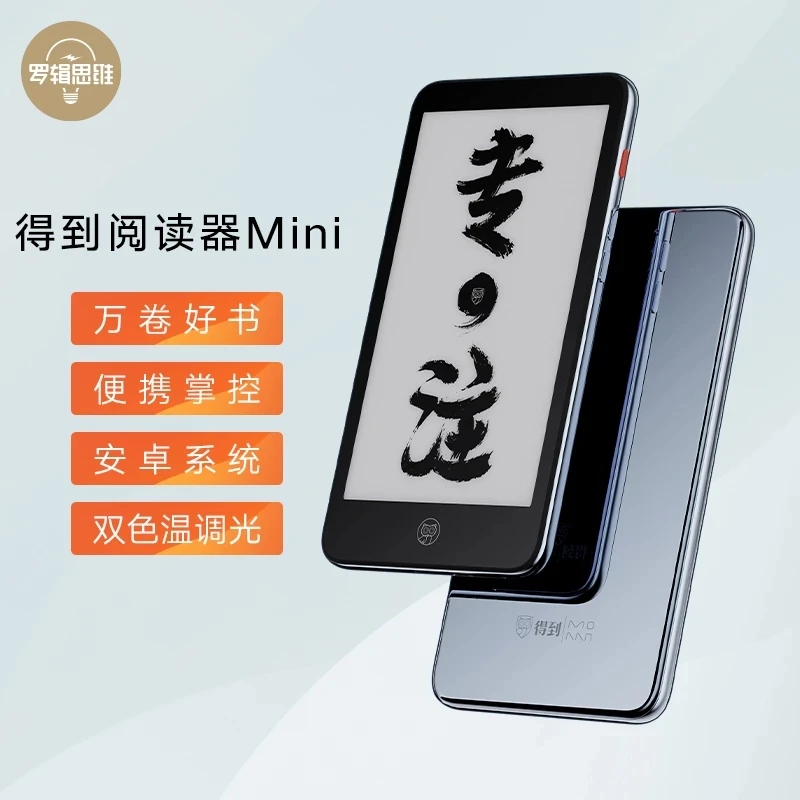 Оригинальная электронная книга DEDAO Moaan gen 2 чернил 5 экран дюйма E-ink 8 1 ppi планшет