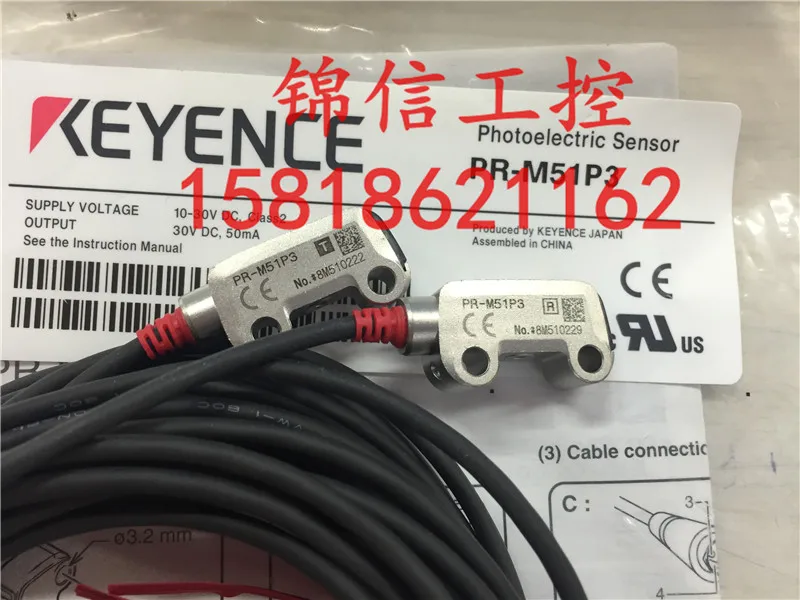 

bran new high quality PR-M51P3