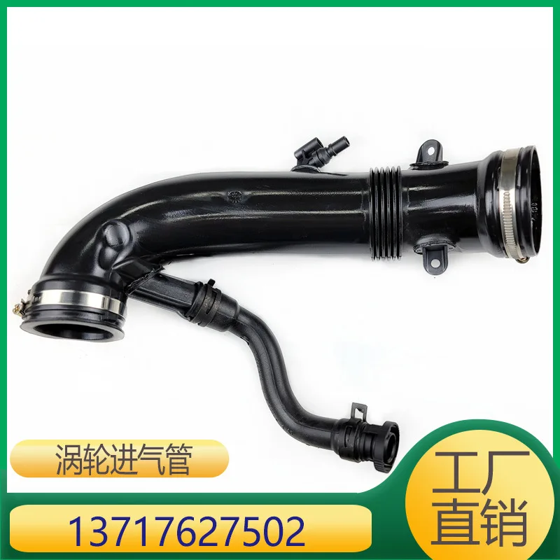 Для впускного воздуха с турбонаддувом 13717627502 1371 7627 502