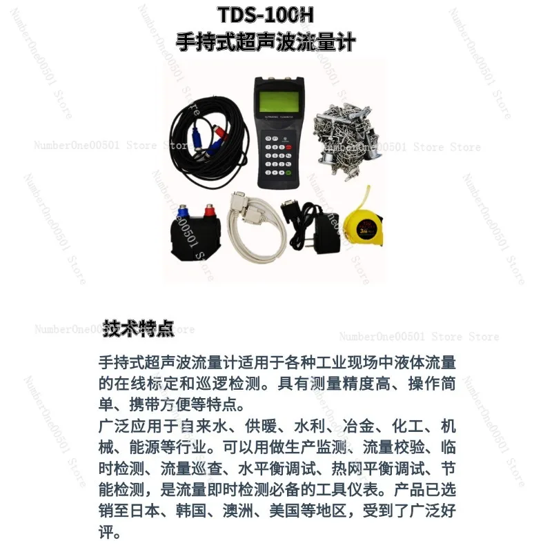 Ручной портативный расходомер TDS-100H детектор скорости расхода воды