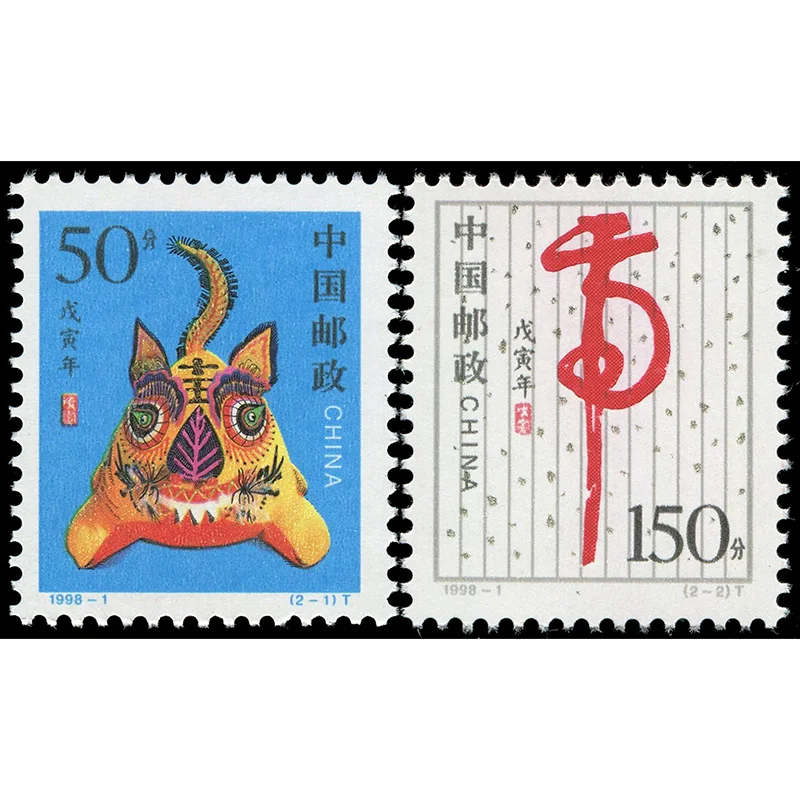 

1998-1, год китайского зодиака тигра. Почтовые штампы. 2 шт. Philately, почтовые расходы, коллекция