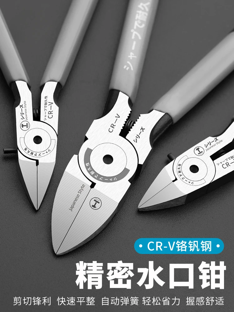 

Water nozzle pliers, model cutting pliers, diagonal jaw water pliers, imported line side jaw pliers of German electrician