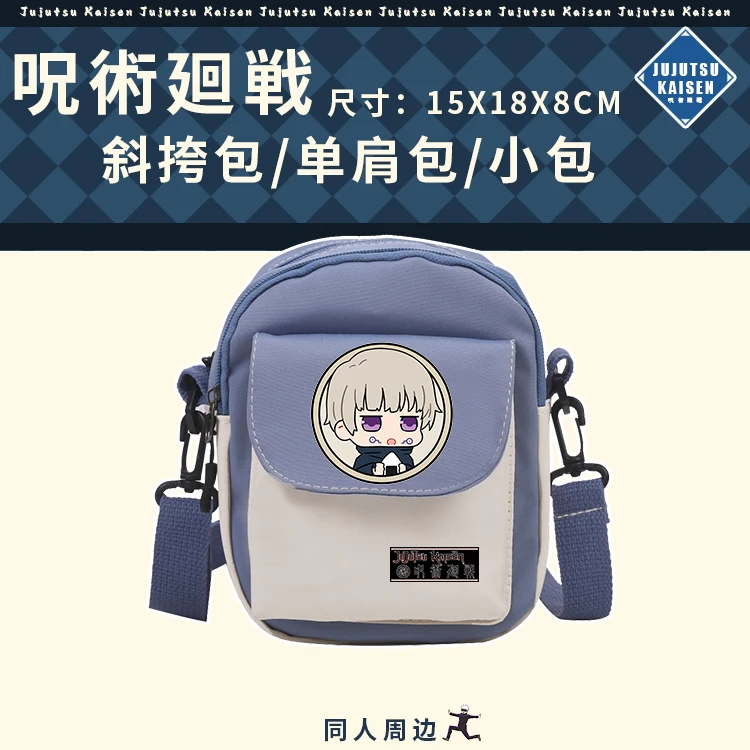 Сумка-мессенджер с одной лямкой для косплея аниме джутсу куису фухигуро Мегуми