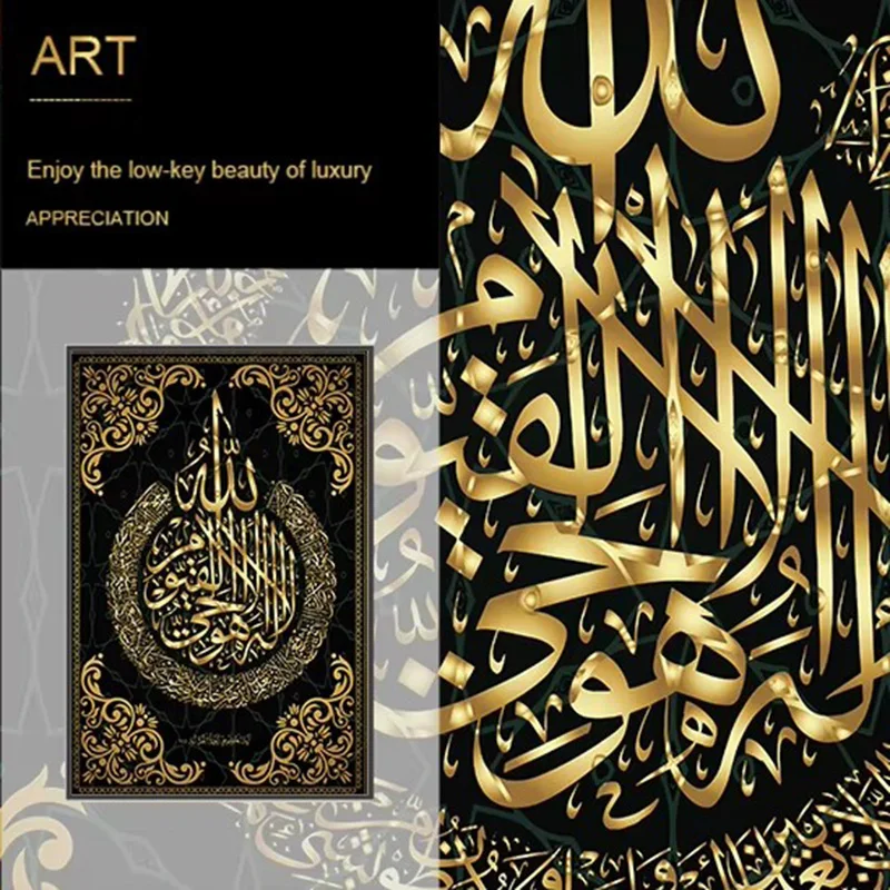 Аллах исламский мусульманский дневной свет и принты на холсте картина Рамадан