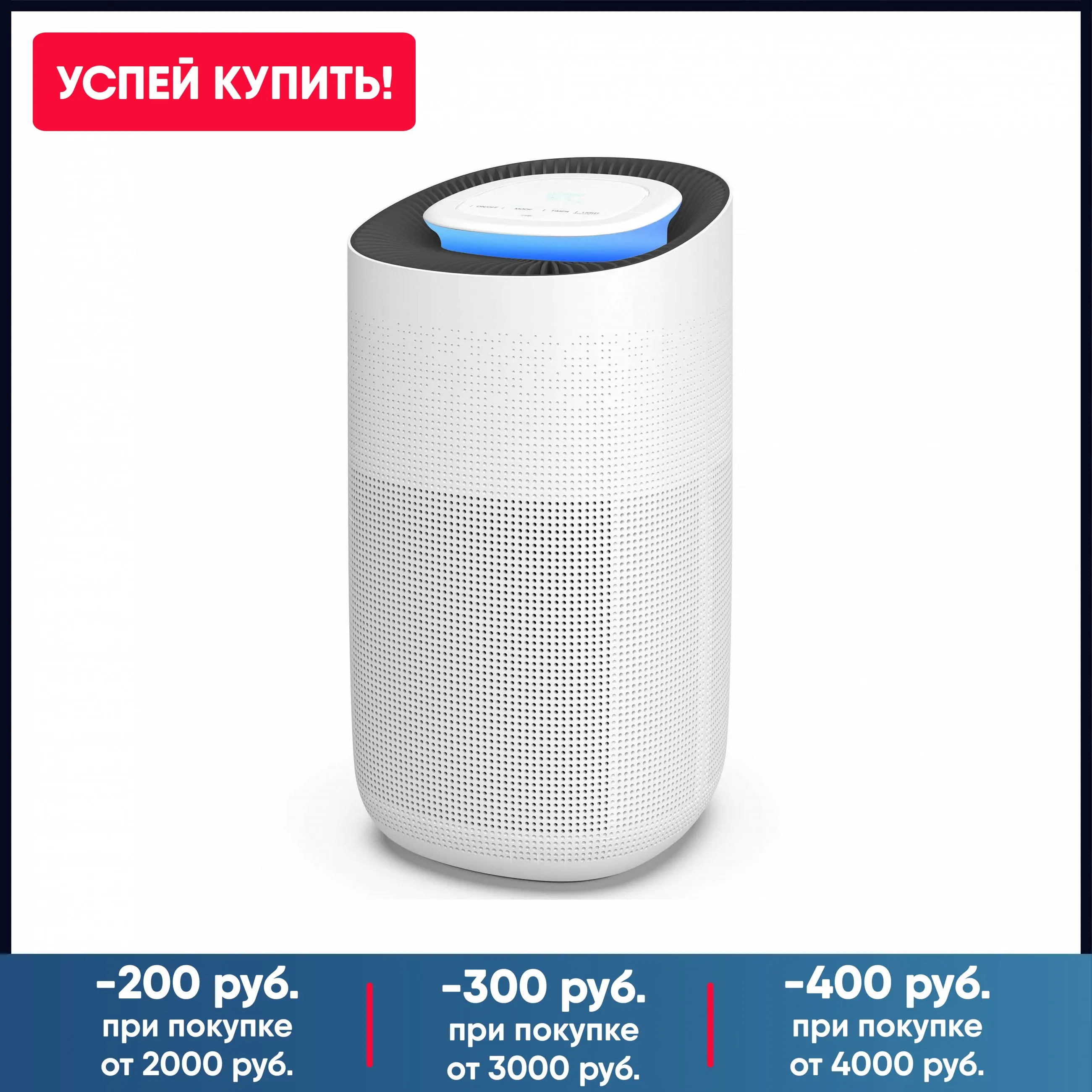 Умный очиститель воздуха HIPER IoT Purifier Pro v1 |