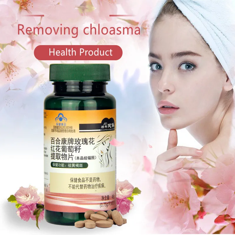 

[Buy 3 Get 1 Free]Remove Chloasma Rose Grape Seed Vitamin CE Tablets To Remove Spots Health Food Women's Beauty and Health