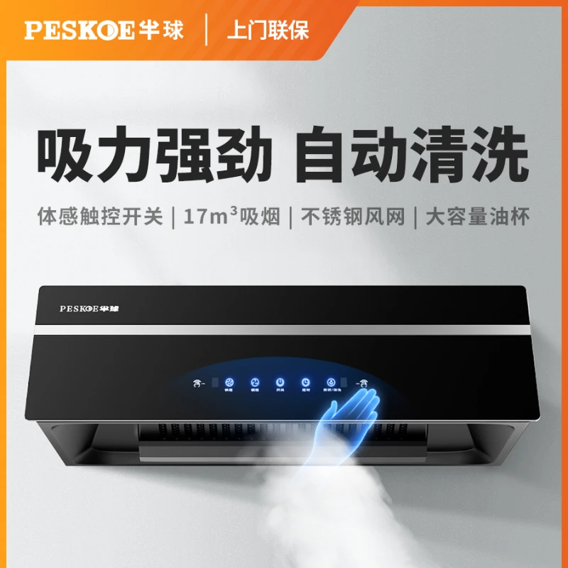 

Hemispheric large suction range hood Chinese-style small kitchen detachable household simple top suction range hood 220V