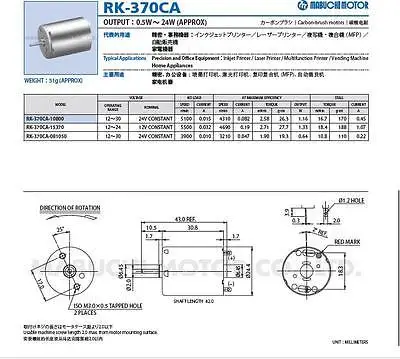 Двигатель DC6-18V 8500 обмин для радиоуправляемых моделей самолетов RK-370SD-3550 (art.: 3920d8a54530b) - 3920d8a54530b