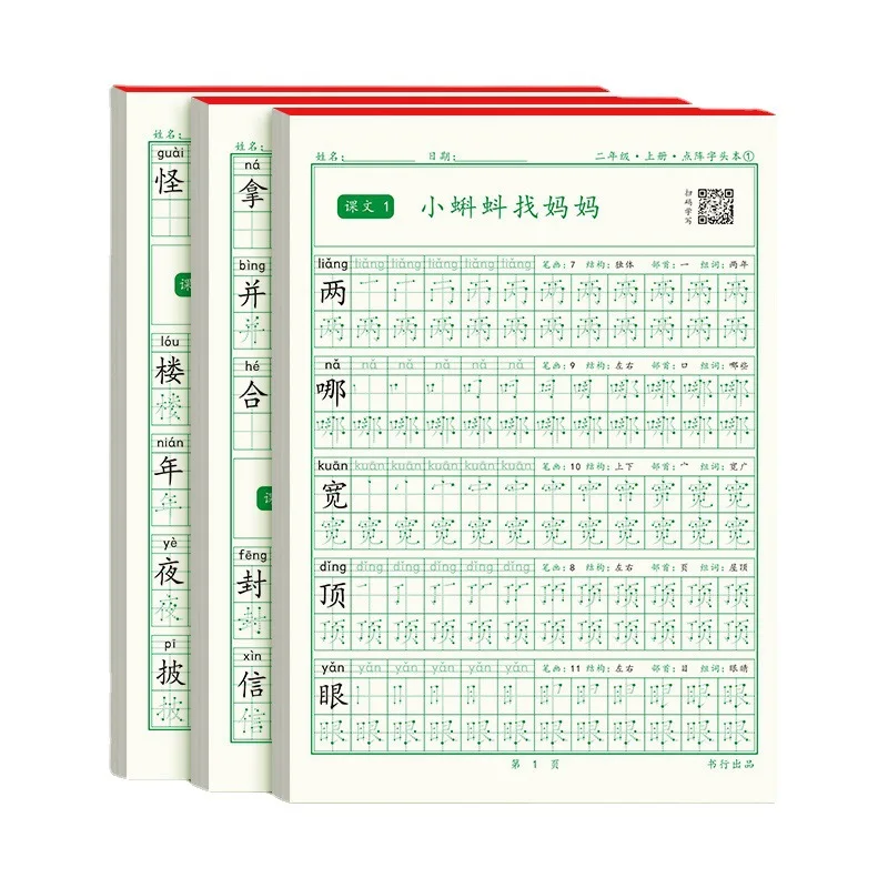 Китайские персонажи каллиграфия Hong Перезагрузка для 1-3 класса Китайский PinYin Hanzi
