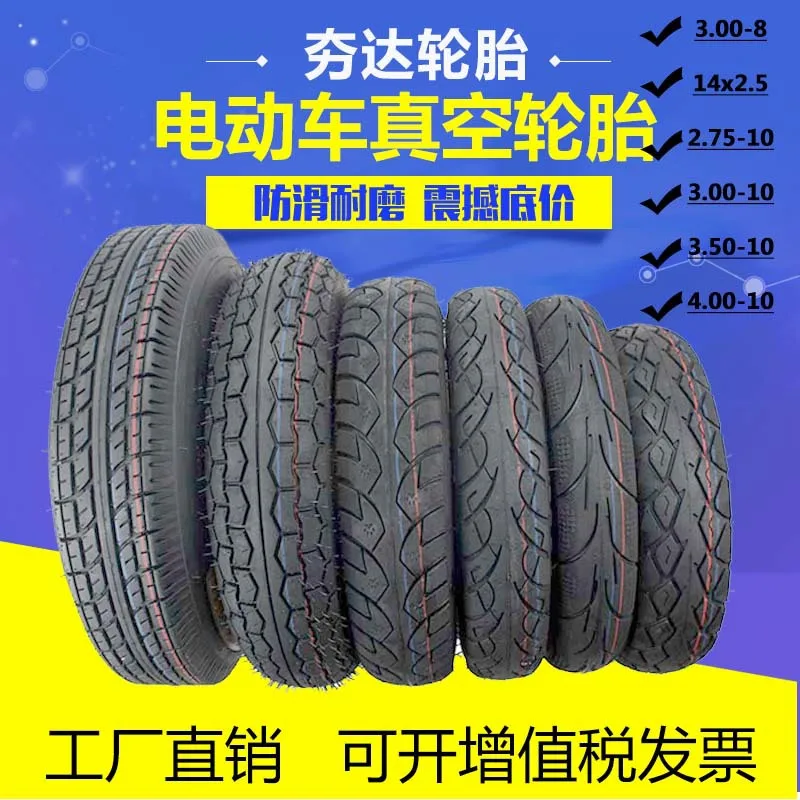 

Ramada Brand 14x2.5 2.75-10 Electric Bike's Tire 300/350/4.00-10 Vacuum Tire Thickened300-8