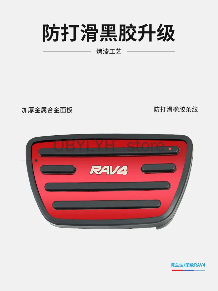 Для Toyota RAV4 RAV 4 2019 2020 2021 2022 XA50 автомобильный акселератор топливный тормоз подножка