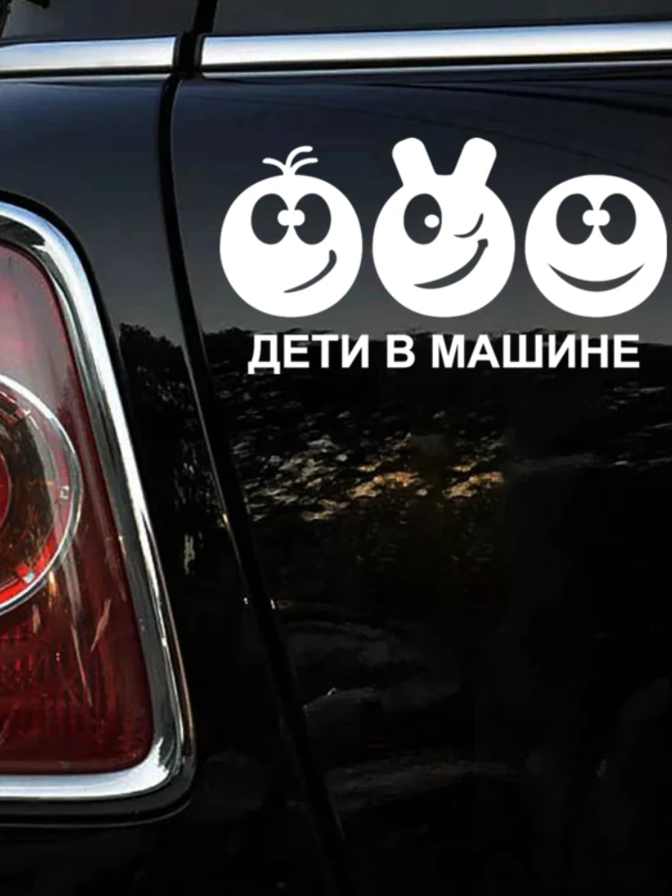 Дети в машине Иркутск. Забавная наклейка ПВХ серебристого/черного цвета для