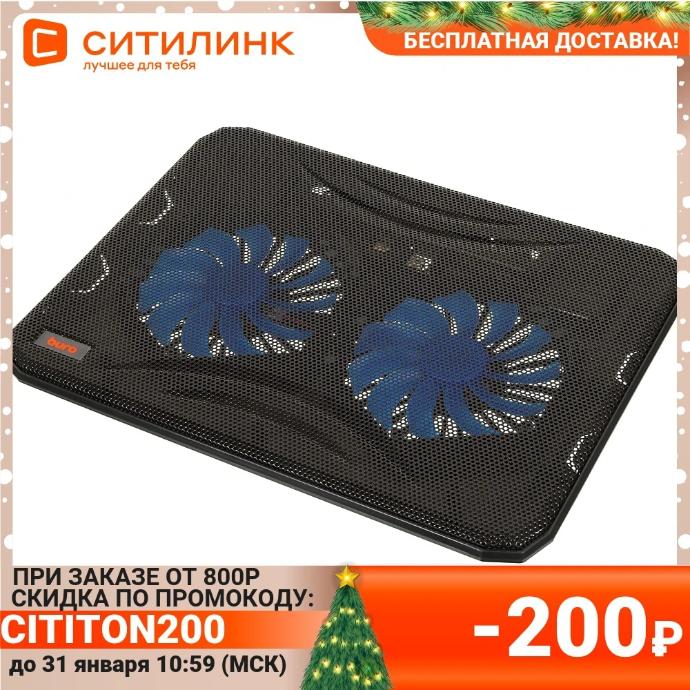  Подставка для ноутбука Buro BU-LCP156-B214 15.6"358x270x21мм 1xUSB 2x 140ммFAN 597г металлическая сетка 