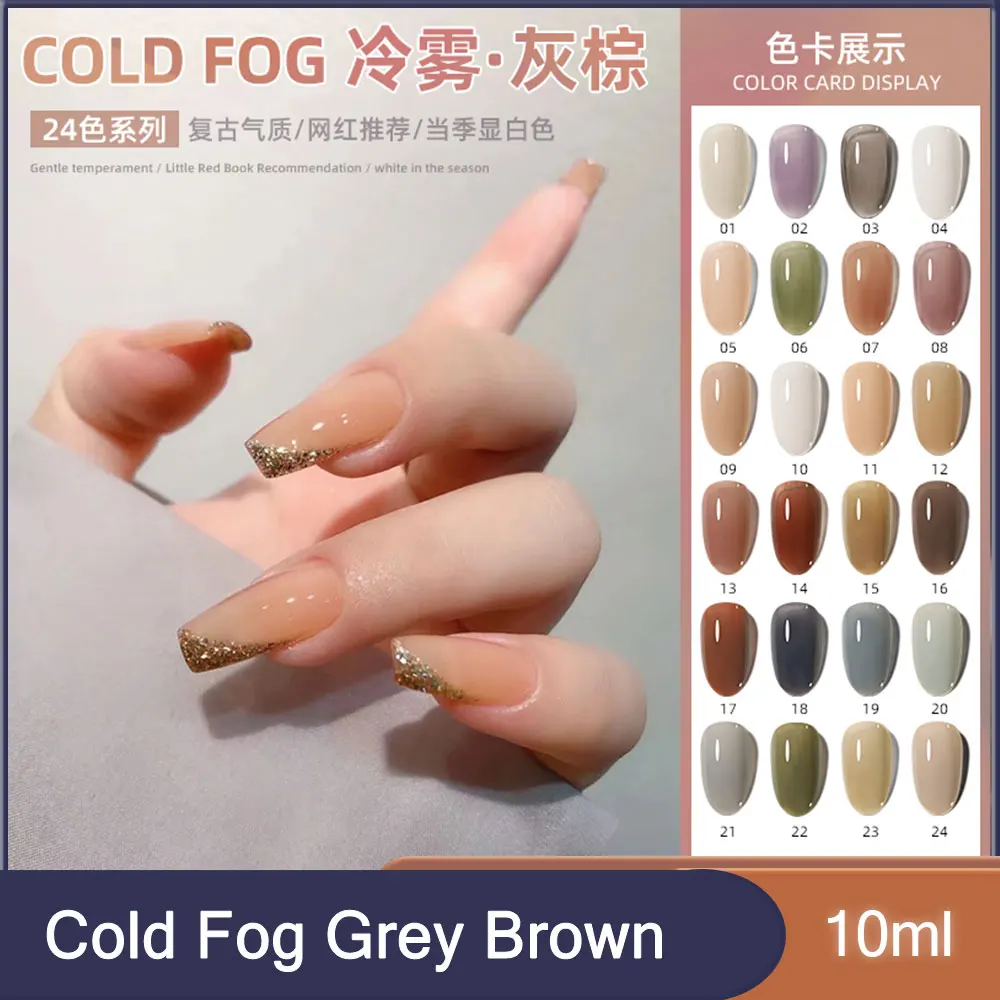 10ml Cold Fog Grey Brown Nail Gel Polish Translucent Jelly Lasting Ice Penetration Morandi Grey Varnish Semi Permanent Nails Art