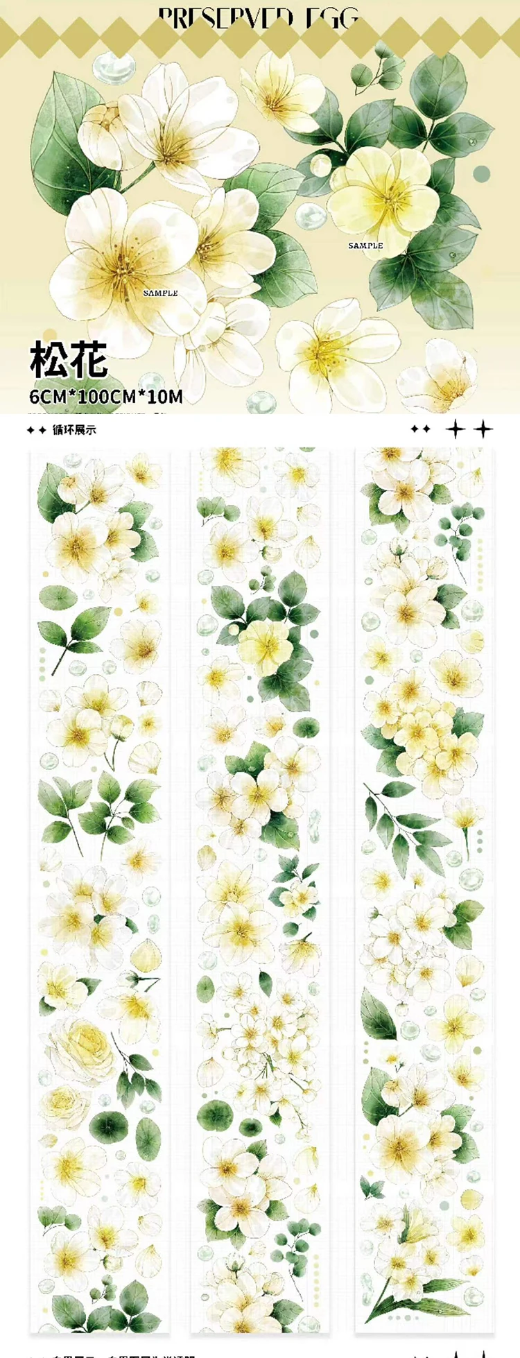 

1 Loop Song Hua Yellow White Floral Shiny PET Tape