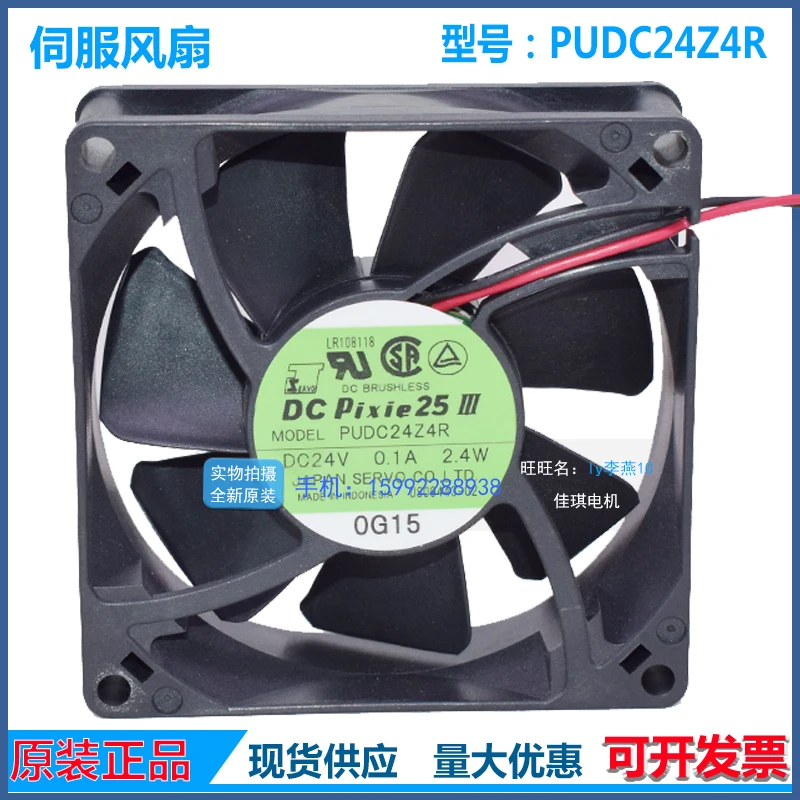 PUDC24Z4/PUDC24Z4R DC24V 0.1A оригинальная 8025 сервочастотная фоточастота