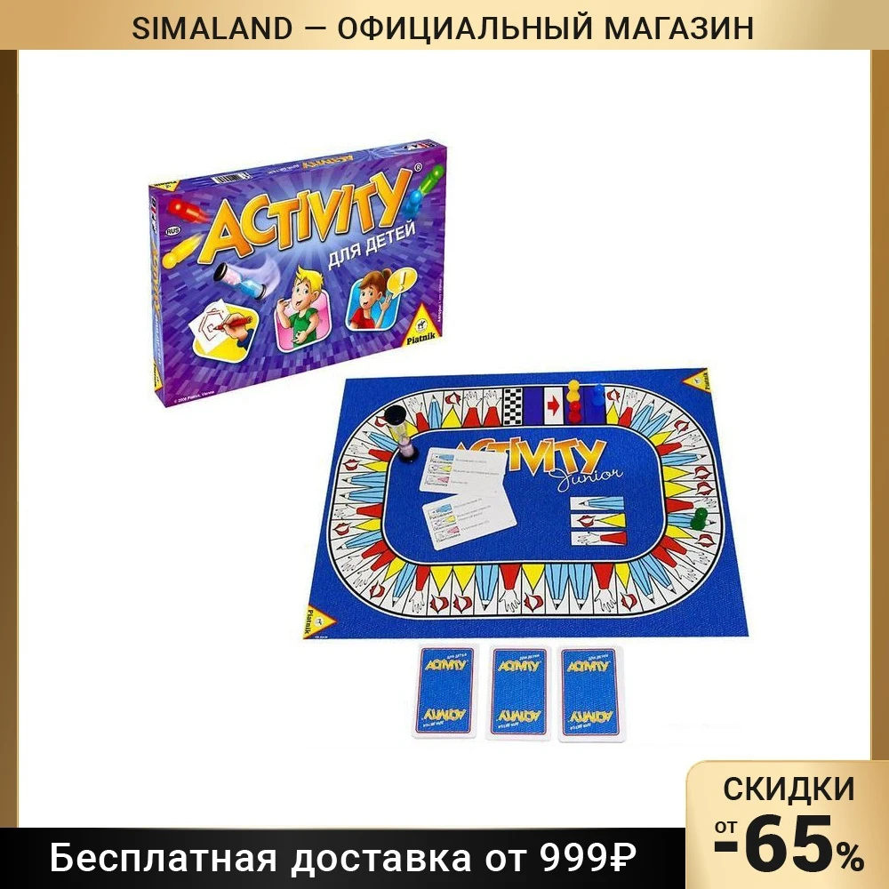 Купить Настольную Игру Активити