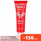 Лубрикант возбуждающий  COSMO VIBRO для женщин 50г жидкая вибрация гель смазка интим товары для девушек для клитора для секса