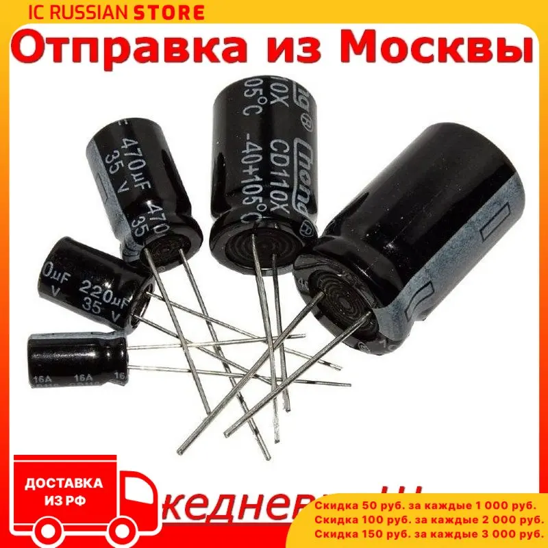 ECAP 22mf/250V 105C в корпусе 10х21 | Электронные компоненты и принадлежности