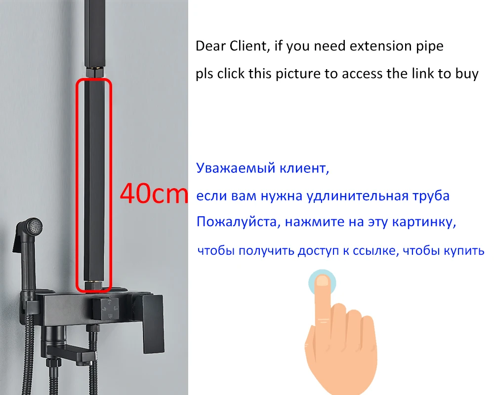 Удлинитель для душа, черная хромированная труба 40 см, аксессуары для ...