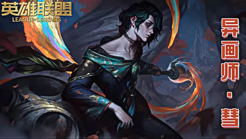 Костюм для косплея Visionary Hwei, парик Hwei, униформа для вечеринок для женщин и мужчин, одежда для ролевых игр на Хэллоуин 2026, мужской реквизит (art.: 3920d8b99dfc8) - 3920d8b99dfc8