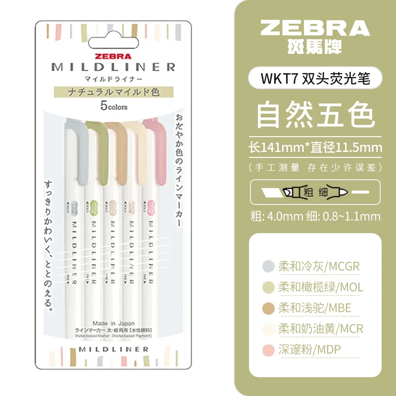 

Маркеры Zebra Mildliner