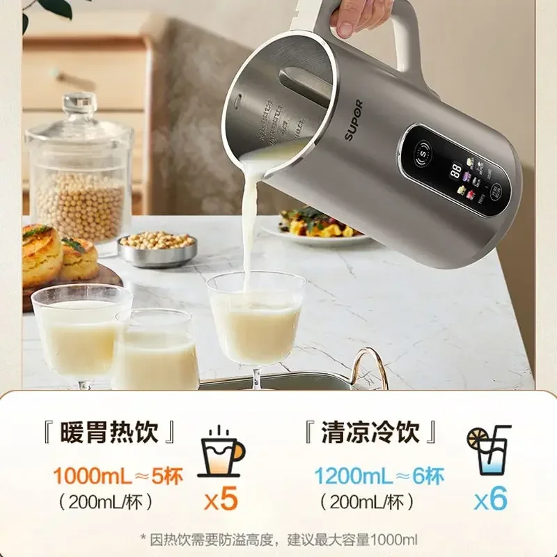 Многофункциональная соковыжималка Supor для соевого молока 1 2 л