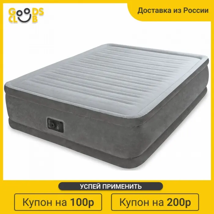 Кровать надувная Comfort-Plush Queen 152 * 203 33 см с встроенным насосом |