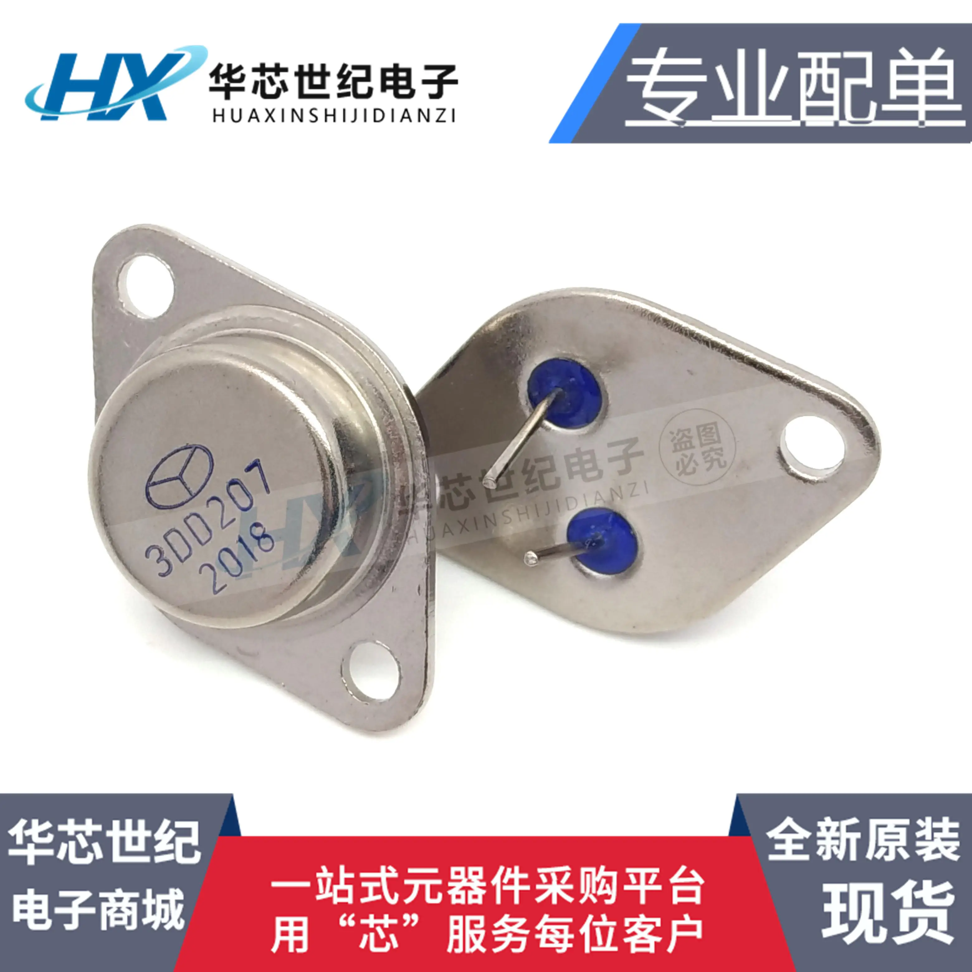 

30 шт. Оригинальный Новый 3DD207 TO-3 высокомощный транзистор с железной оболочкой, золотой герметичный инвертор с железной шляпой, специально пр...