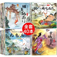 chinese classic story picture book 3 6 year old childrens book early education enlightenment picture book childrens story book