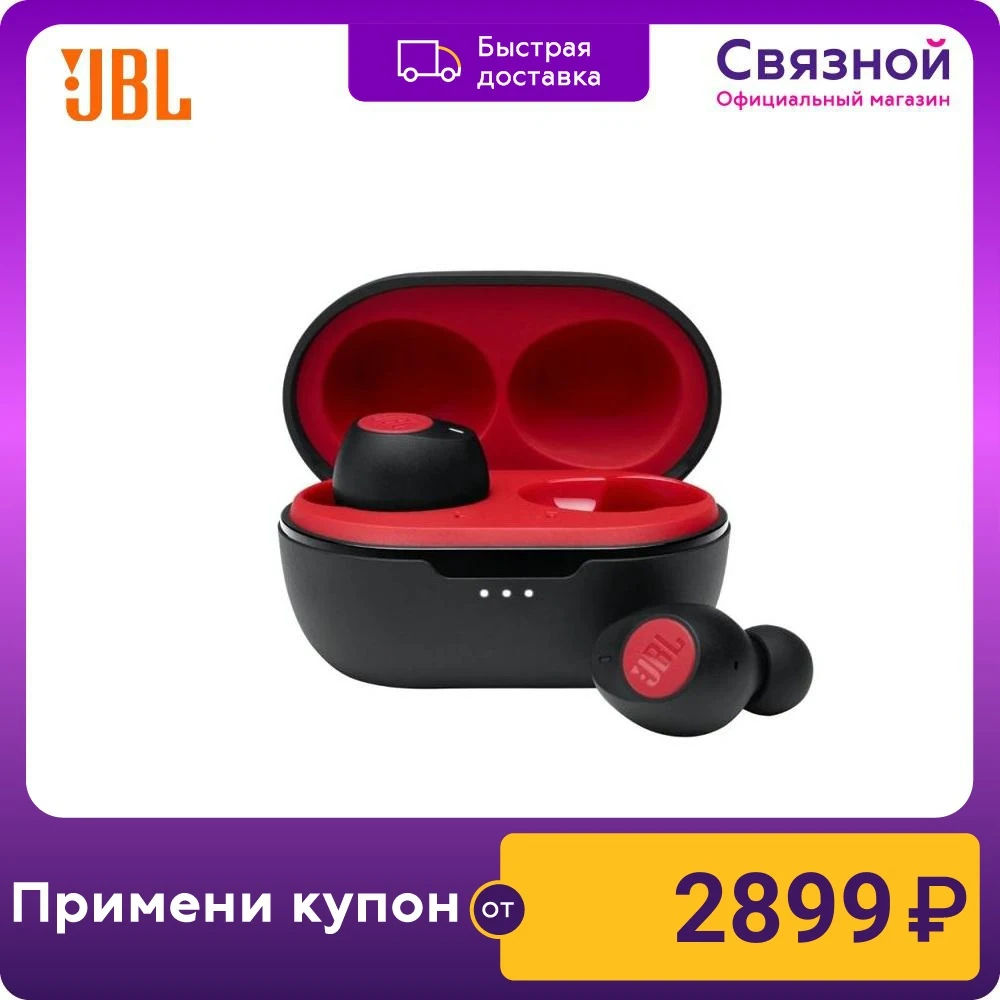 Наушники JBL TUNE 115TWS | Электроника