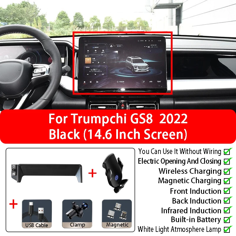

Автомобильный держатель для телефона Trumpchi GS8 с экраном 14,6 дюйма, автомобильный держатель мобильного телефона с беспроводной зарядкой, базовый аксессуар для стайлинга автомобиля