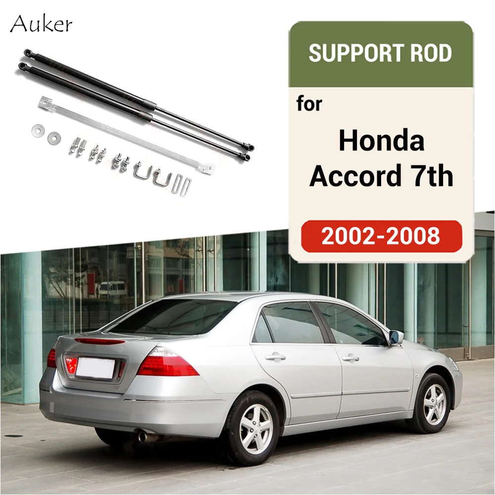 

Для Honda Accord 2002-2008 7-я подъемная поддержка задней двери автомобиля, пружинный усилитель багажника, газовые стойки, демпферный стиль